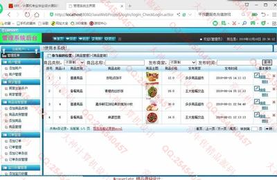 1072安卓Android多商家便利店销售购物商城APP设计【定制】 - 安卓设计类毕业设计案例