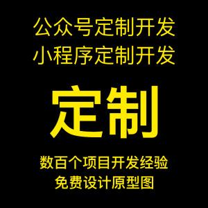 淘宝阳江手机app开发软件商城购物淘客直播教育app制作定制 电商0人