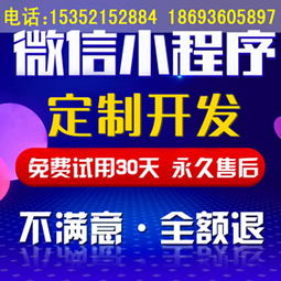 四平微信小程序开发定制 微信商城价格 四平微信小程序开发定制 微信商城型号规格