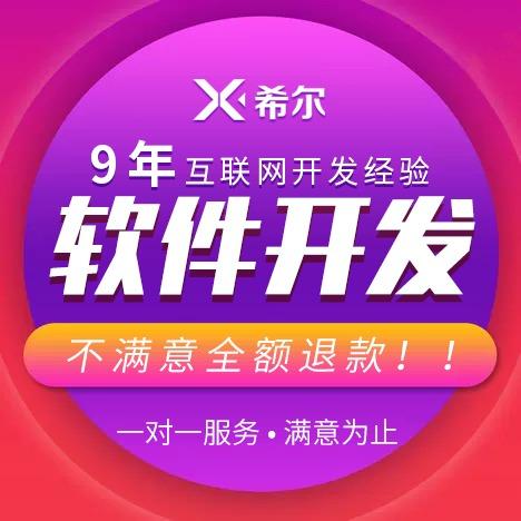 00
pp开发定制软件安卓ios系统商城app直播购物教育查看价格0.