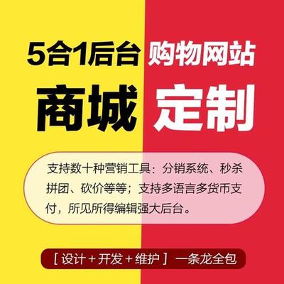 商城网站怎么制作大全:免费创建自己的网站|2024年08月整理