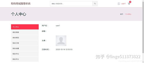 python django mysql实现购物商城推荐系统 基于用户 项目的协同过滤推荐购物商城系统